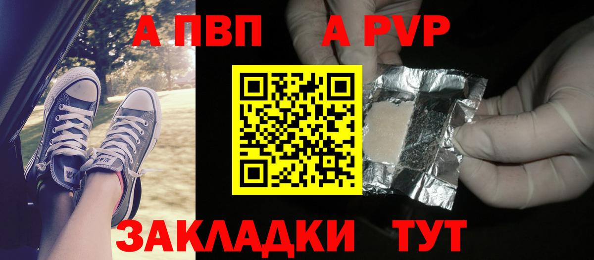 Alpha PVP Соль  Вход с VPN  А ПВП мука  Маркс  наркотики  Альфа ПВП крисы CK  A PVP 