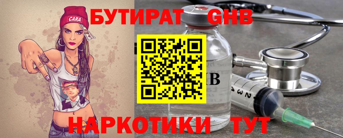 Маркс  Бутират Butirat  Вход с VPN 