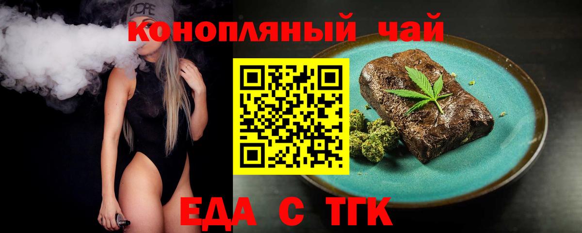 Печенье с ТГК марихуана  Вход с VPN  Маркс 