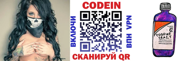 Кодеиновый сироп Lean напиток Lean (лин)  kraken ССЫЛКА  Маркс  купить наркотик 
