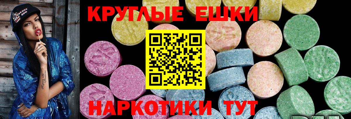 Маркс  shop как зайти  Экстази mix  Ecstasy  Вход с VPN  Экстази Cube 