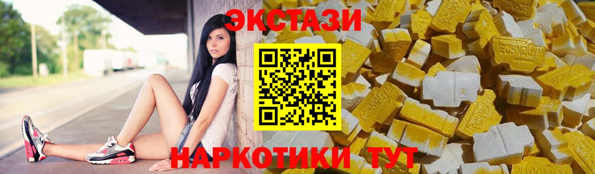 Ecstasy 280мг Маркс