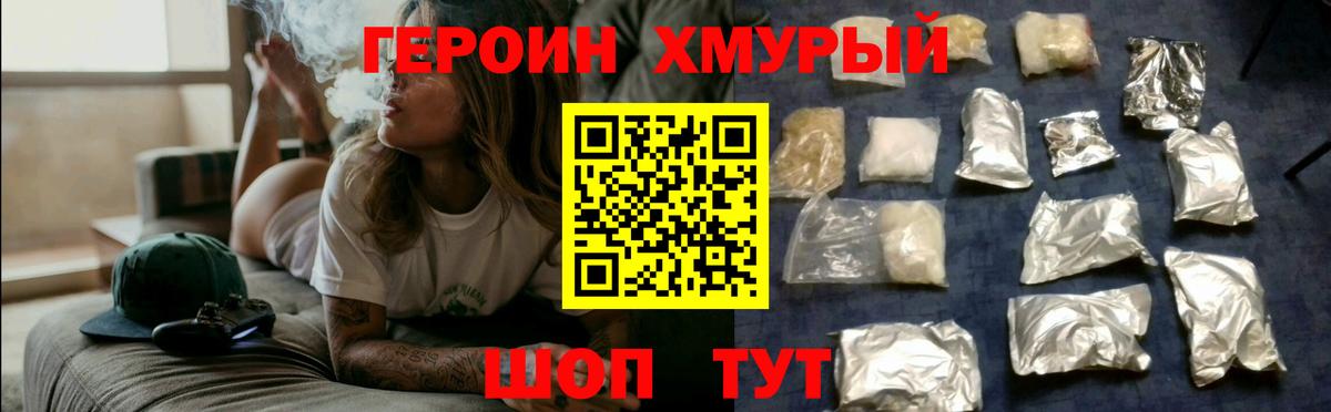 Героин белый Маркс