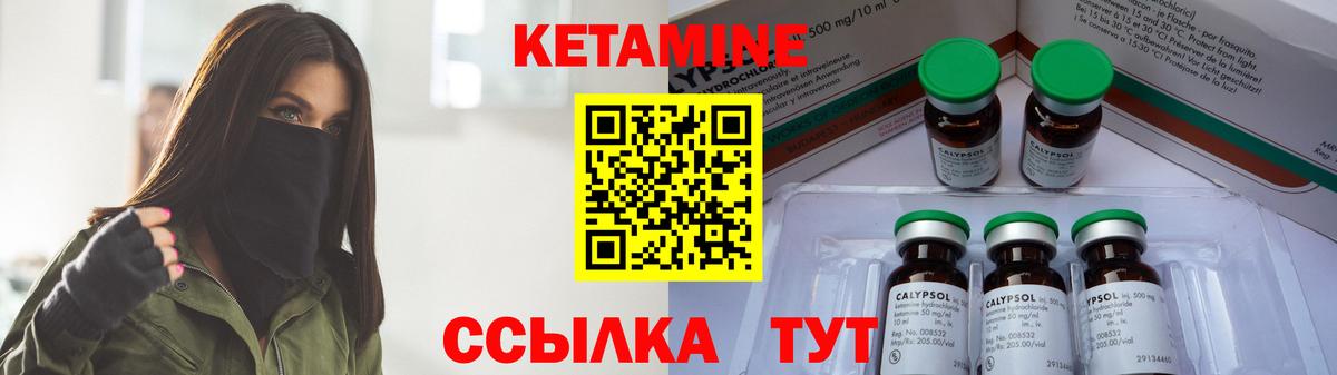 Маркс  Кетамин ketamine  Вход с VPN  Кетамин VHQ 