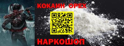 кокаин колумбия Новодвинск