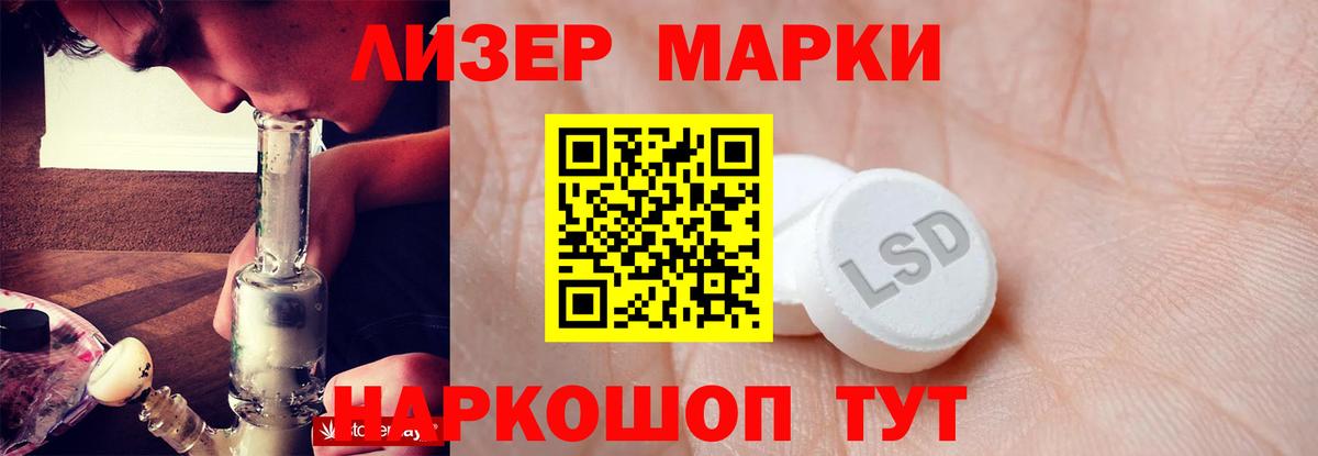ЛСД экстази кислота Маркс