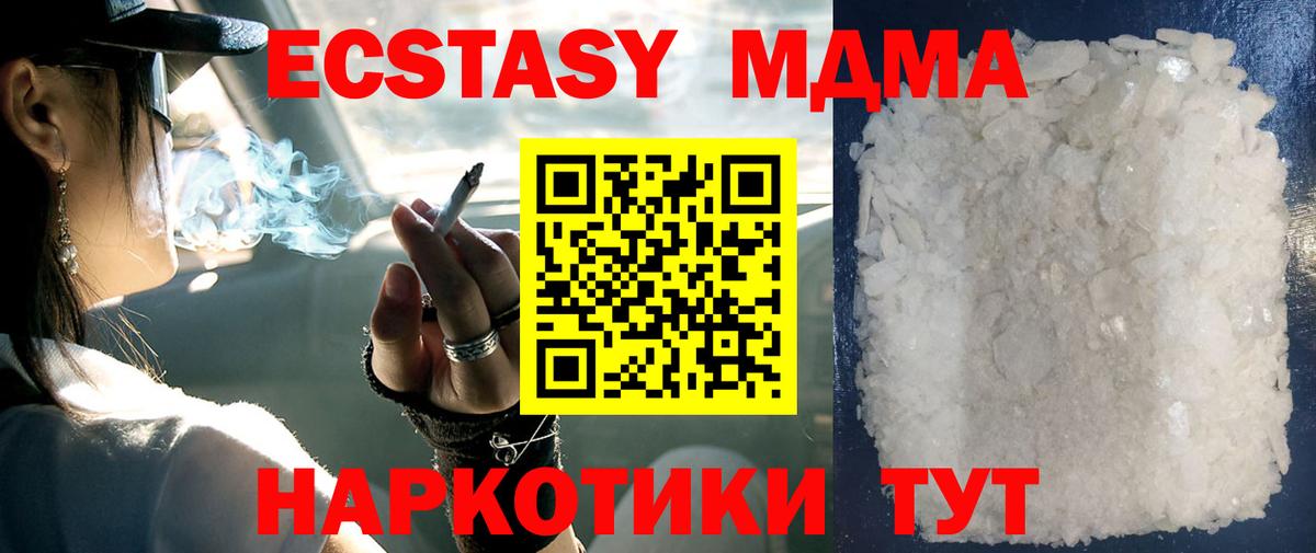 MDMA crystal  МДМА  Маркс  MDMA Molly  Вход с VPN 