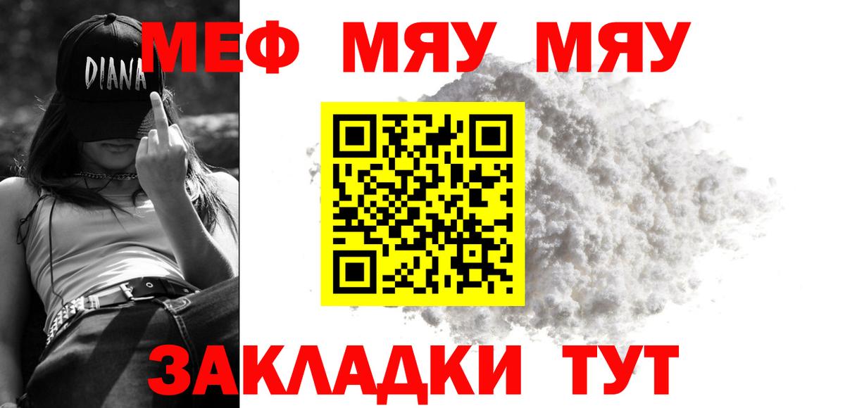 Меф кристаллы  цена   МЕФ  Меф  Маркс  Меф мяу мяу  Вход с VPN 