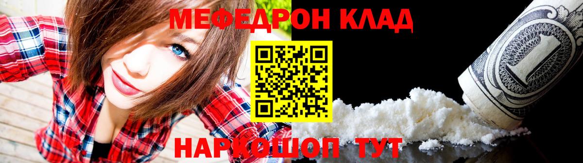 Мефедрон кристаллы Маркс