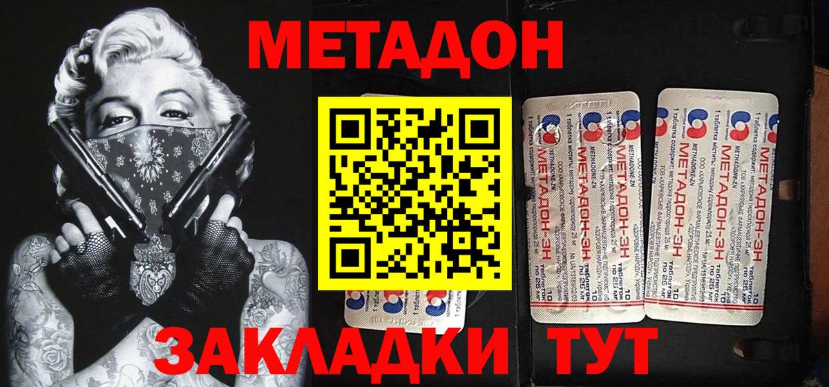 Метадон VHQ  Вход с VPN      Маркс 