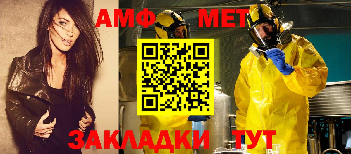Маркс  Первитин кристалл  Вход с VPN 