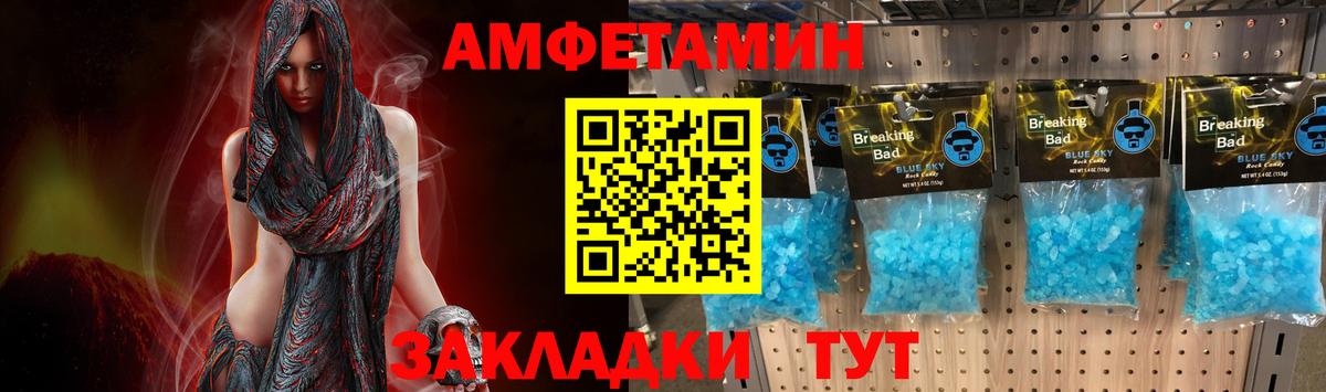 МЕТАМФЕТАМИН пудра Маркс